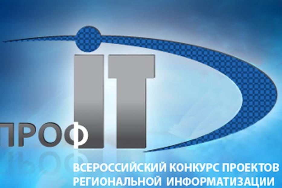   	Поддержим республиканские проекты, которые участвуют во Всероссийском конкурсе "ПРОФ-IТ.2019"