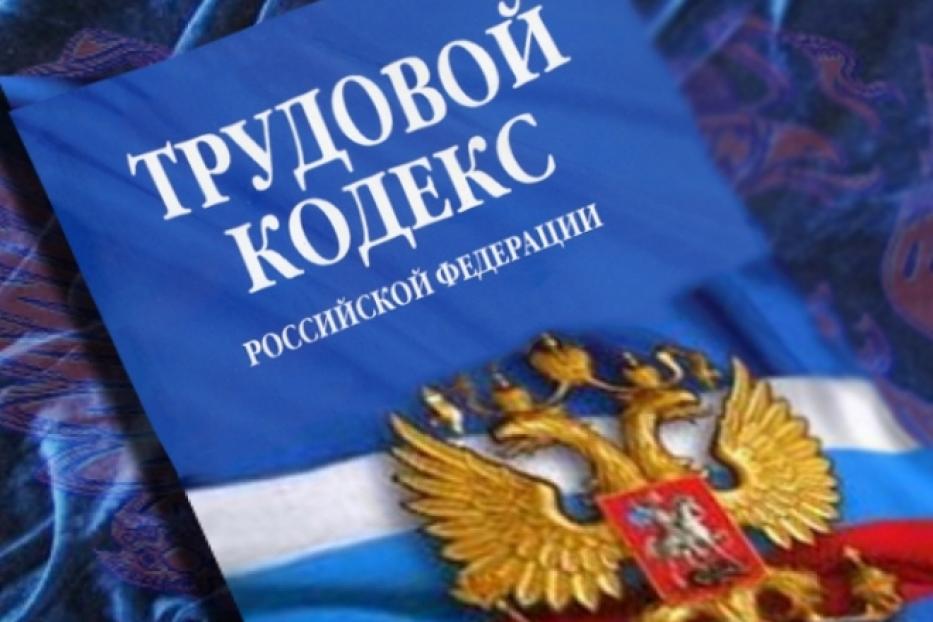 Государственная инспекция по труду в Республике Башкортостан приглашает на публичное обсуждение правоприменительной практики