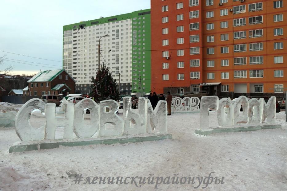 Соблюдайте правила поведения в ледовых городках