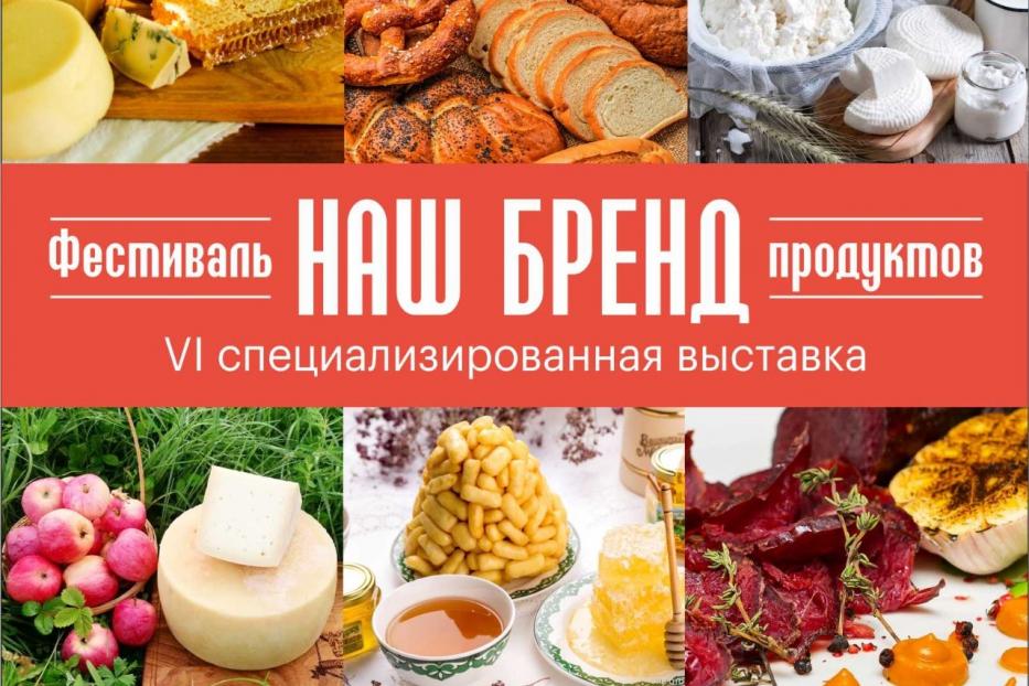  Уфимцев приглашают принять участие в голосовании за наиболее популярный бренд Башкортостана 