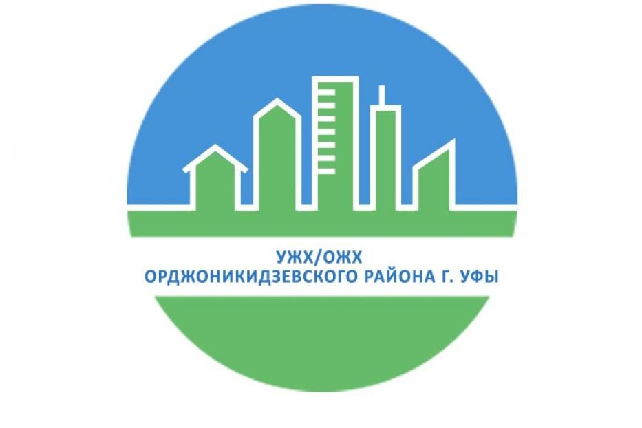 Временно приостановлен прием граждан в УЖХ Орджоникидзевского района
