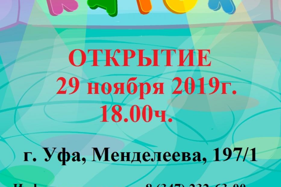 Звонкий лёд – наш конёк: 29 ноября  во дворе спортивной школы олимпийского резерва № 10 заработает каток