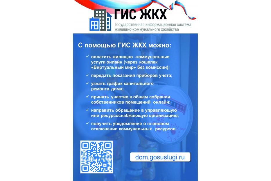 Министерство строительства и жилищно-коммунального хозяйства Российской Федерации информирует