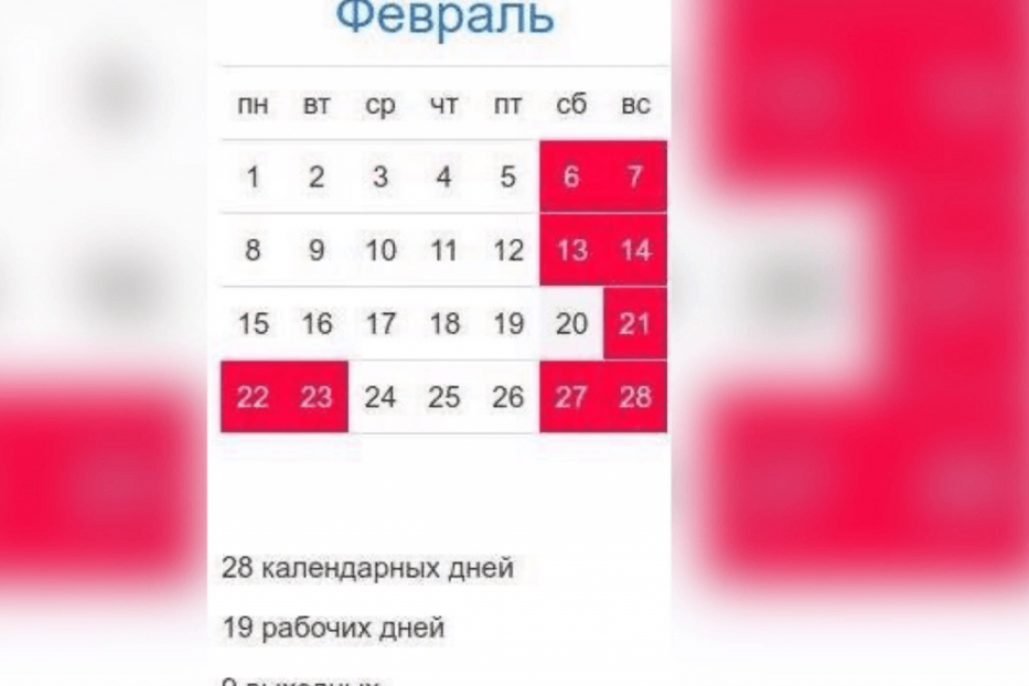 В феврале жителей Башкортостана ждут длинные выходные