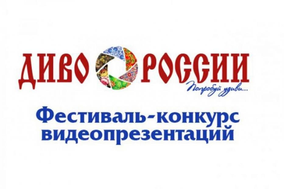  Клуб «Северный» участвует во Всероссийском фестивале «Диво России»