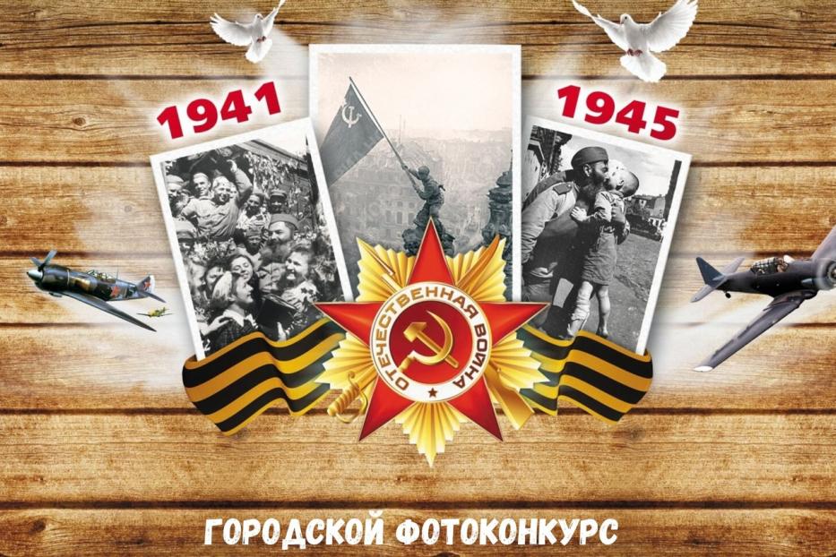 В Уфе стартовал фотоконкурс «Мы наследники Великой Победы» 