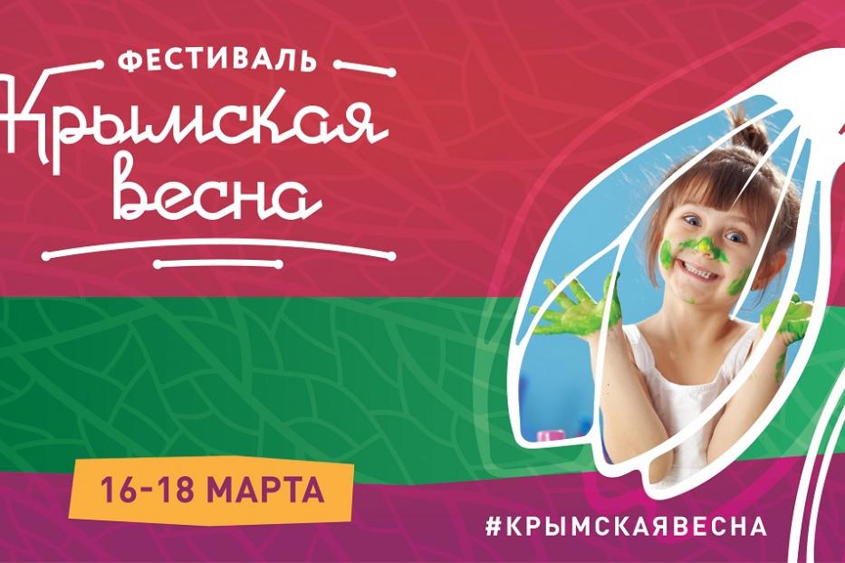 Страна празднует пятилетие «Крымской весны»