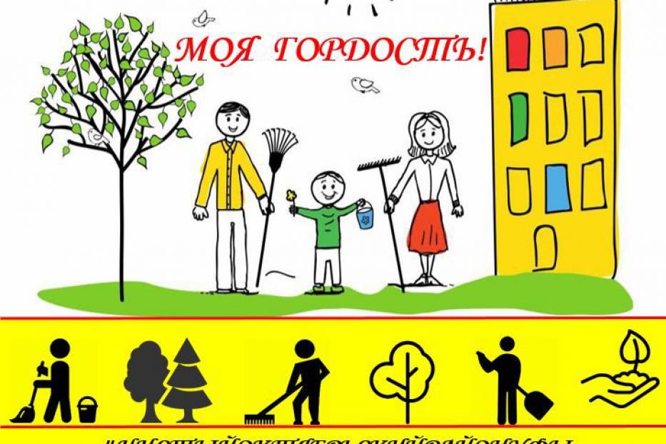 Во дворы Октябрьского района вновь спешит экологическая акция «Мой двор – моя гордость»