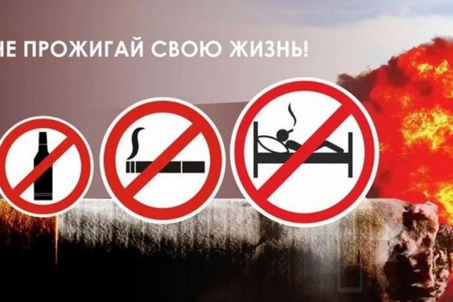 Курить – это не только вредно, но и опасно для жизни!