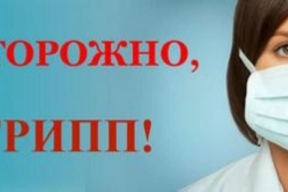 «Осторожно, грипп!»: в Октябрьском районе проходит вакцинация от гриппа