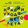 В Демский район Уфы посетят знаменитые актеры театра и кино
