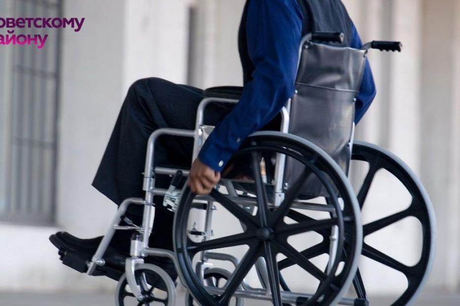 Квотирование рабочих мест для трудоустройства инвалидов