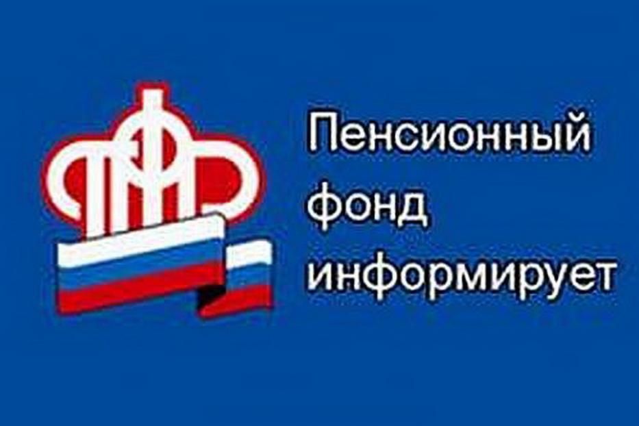 Отделение Пенсионного фонда по Республике Башкортостан  активно переводит свои услуги в цифровой формат
