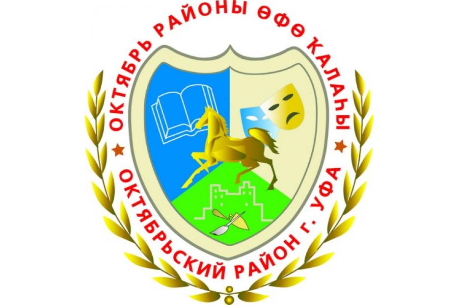 Образовательные учреждения Октябрьского района Уфы приняли участие в экологической акции