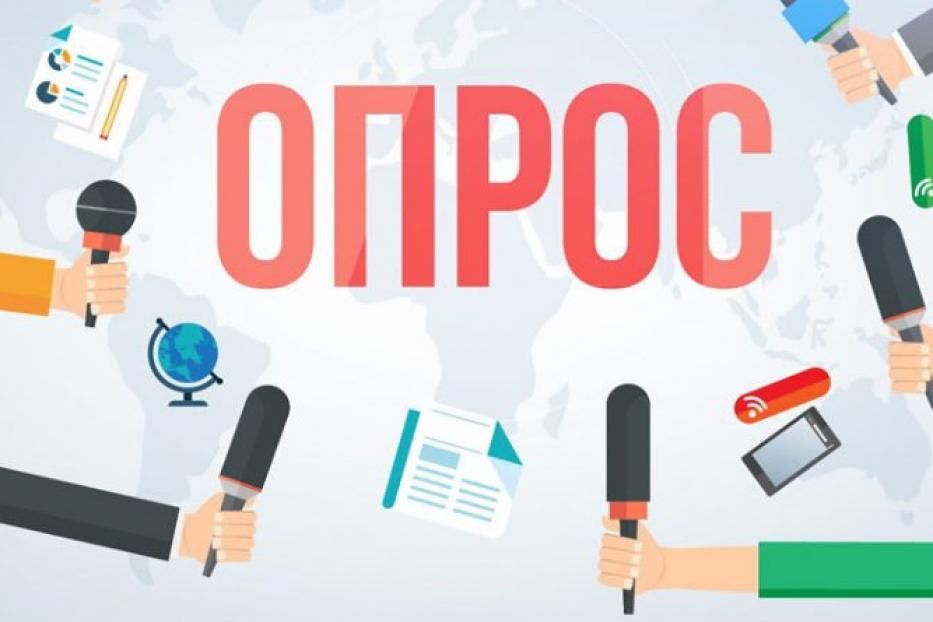 Пройди опрос о мобильности среди разных поколений