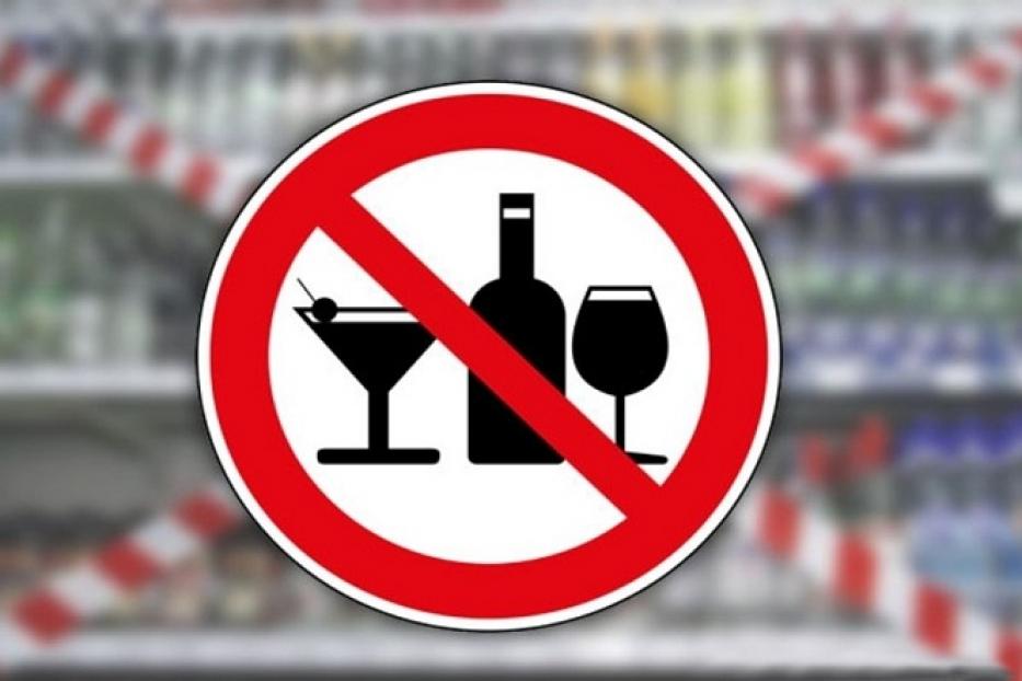 О запрете на продажу алкоголя в дни Новогодних каникул