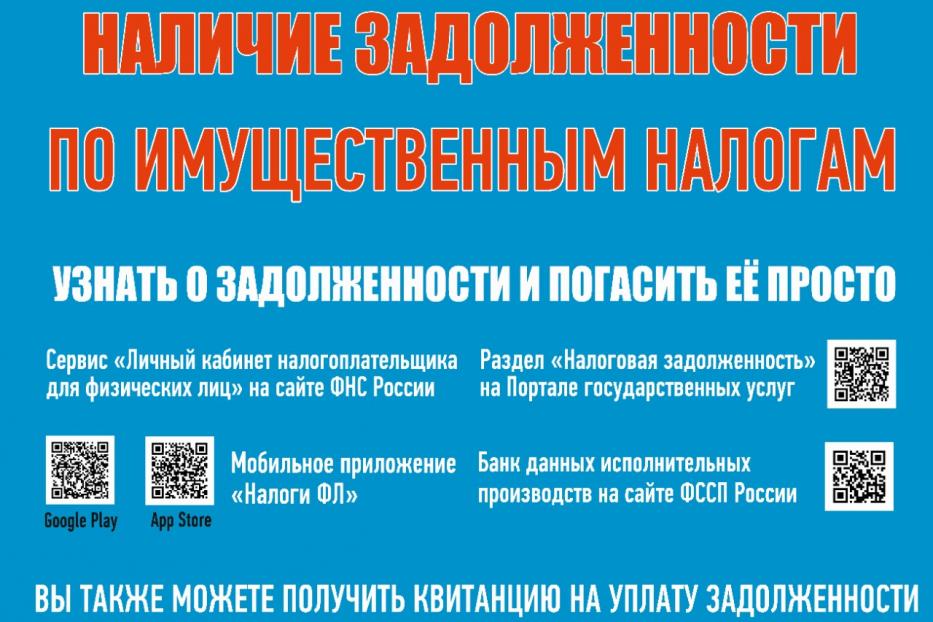 В Республике Башкортостан началась рассылка организациям сообщений об исчисленных суммах транспортного и земельного налогов