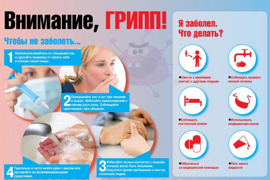 Жителей Демского района Уфы приглашают на вакцинацию от гриппа 