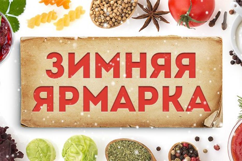 Приглашаем на мясные ярмарки! 