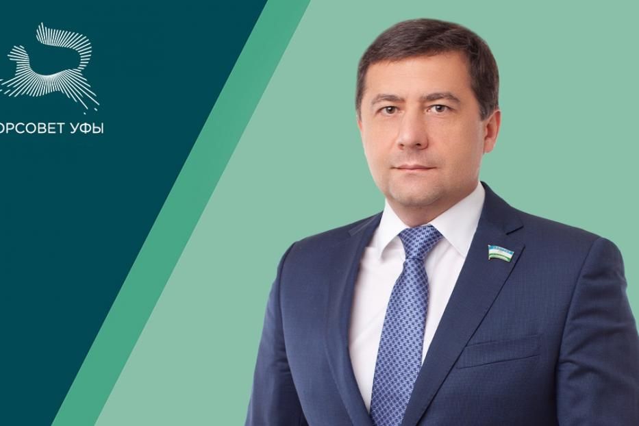 Депутат городского Совета Уфы Артур Хромец проведет прием граждан
