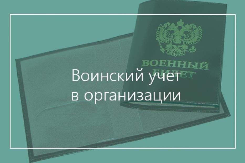 О представлении годового отчета по воинскому учету и бронированию граждан, пребывающих в запасе, организациями Демского района городского округа город Уфа Республики Башкортостан 