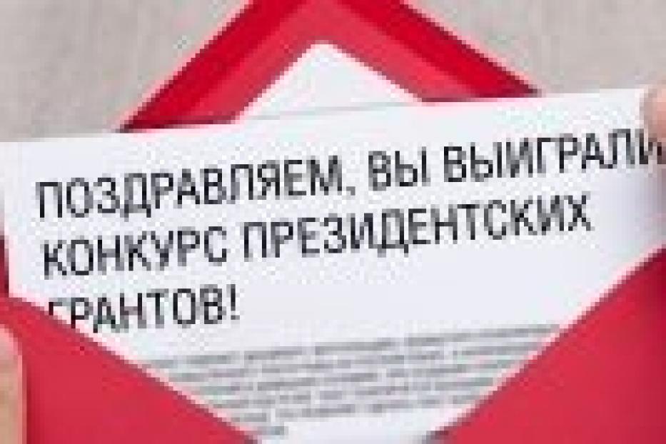 56 НКО Башкортостана выиграли во втором конкурсе президентских грантов 60 миллионов рублей