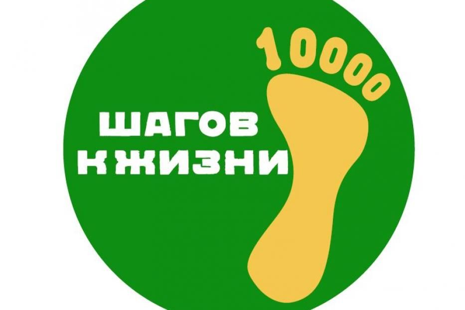 В Уфе пройдет Всероссийская акция «10 000 шагов к жизни»