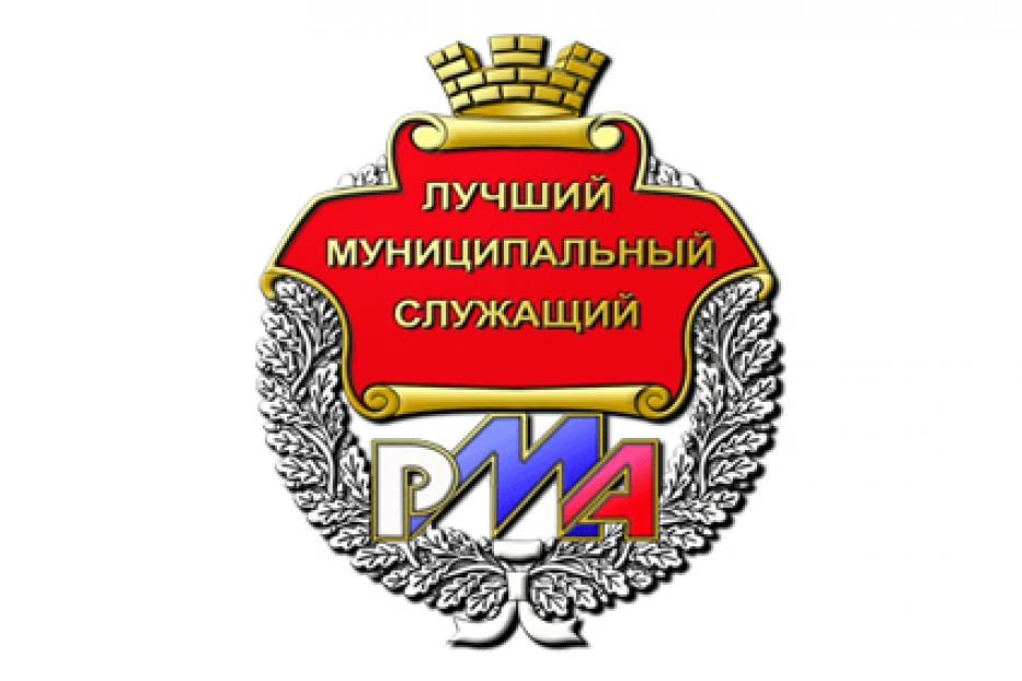 Девять представителей Администрации Уфы стали лауреатами Всероссийского конкурса «Лучший муниципальный служащий»