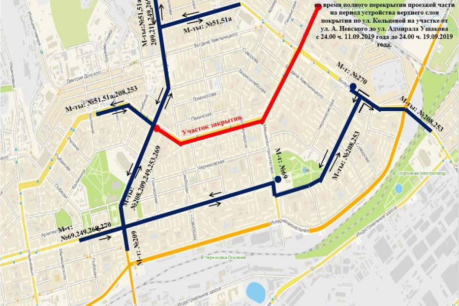 В связи с укладкой асфальтобетонного покрытия будут перекрыты участки улично-дорожной сети по улице Кольцевой 