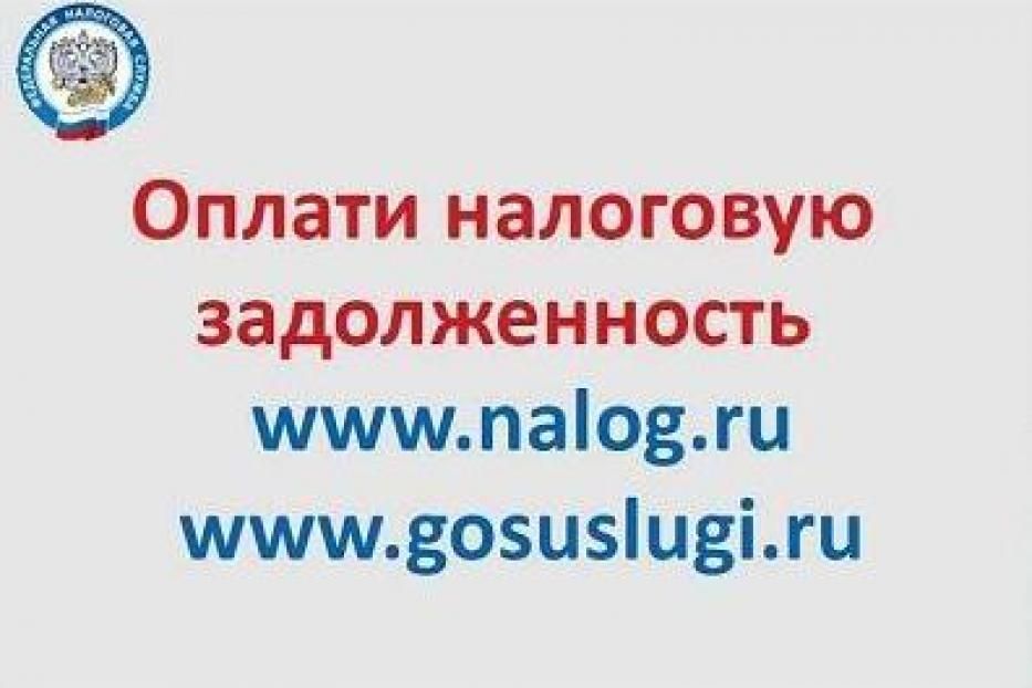 Отправляемся в отпуск без долгов по налогам