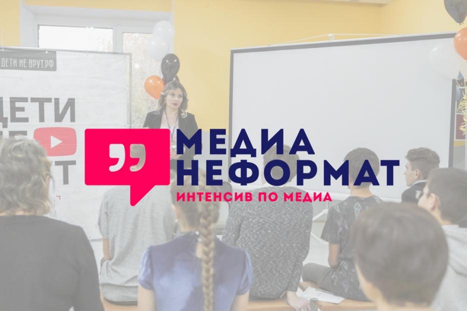 В Советском районе пройдет мастер-класс по обучению школьников медиа-технологиям 