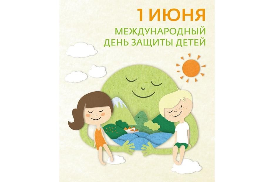 В Советском районе пройдут мероприятия, посвященные Международному Дню защиты детей