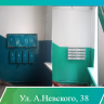 В доме № 38 по ул. А.Невского завершен ремонт подъездов