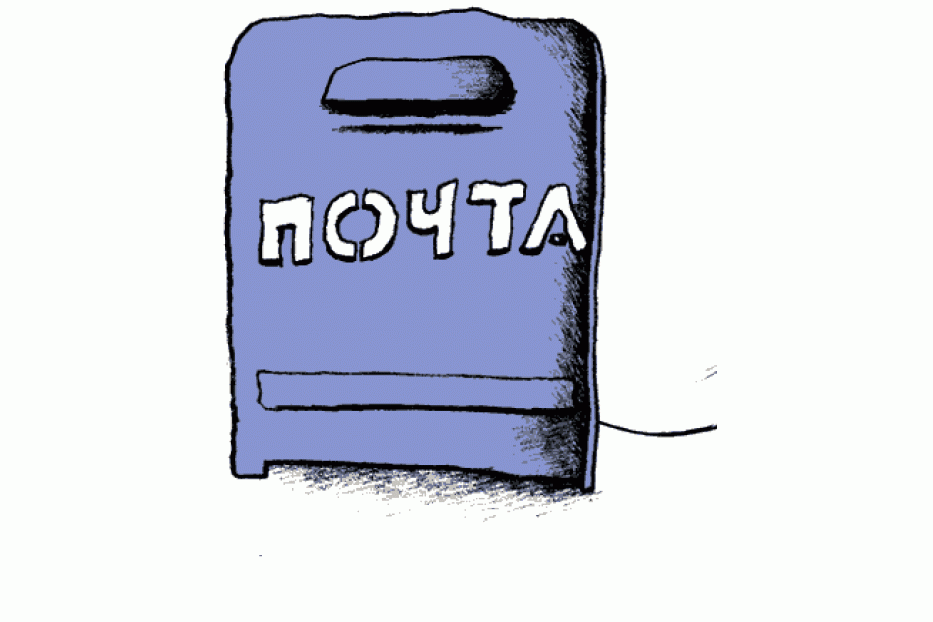 Защита прав потребителей услуг почтовой связи