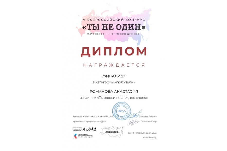 Юные режиссеры Уфы стали финалистами Всероссийского конкурса