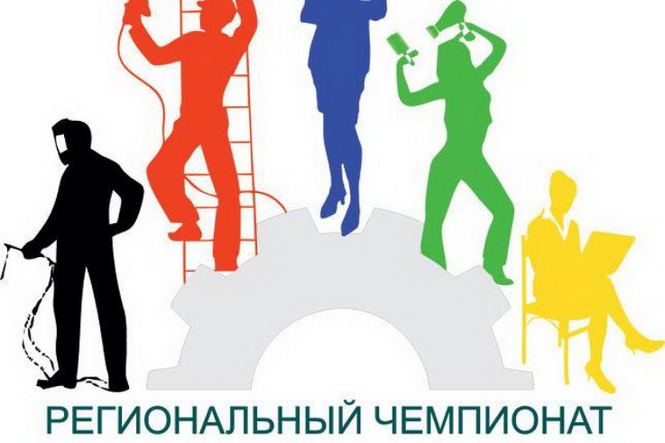 На базе ГБПОУ Уфимский государственный колледж технологии и дизайна состоится  Региональный чемпионат «Молодые профессионалы»