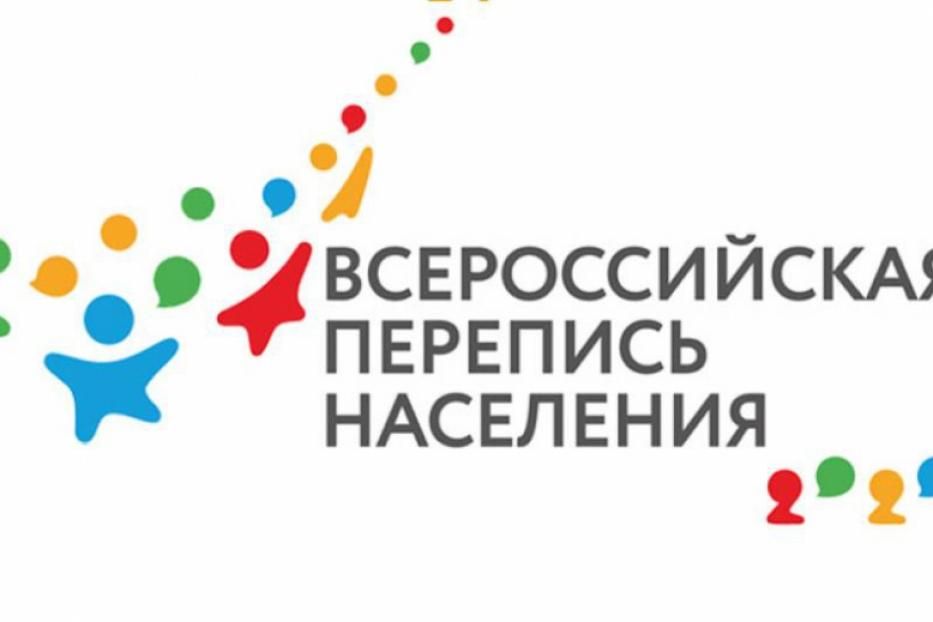 О ходе подготовки к Всероссийской переписи населения в Орджоникидзевском районе