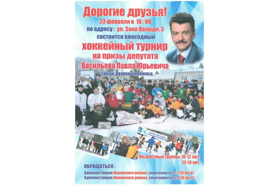 Состоится финал ежегодного хоккейного турнира среди детских команд Кировского и Ленинского районов «Дворовая Лига»