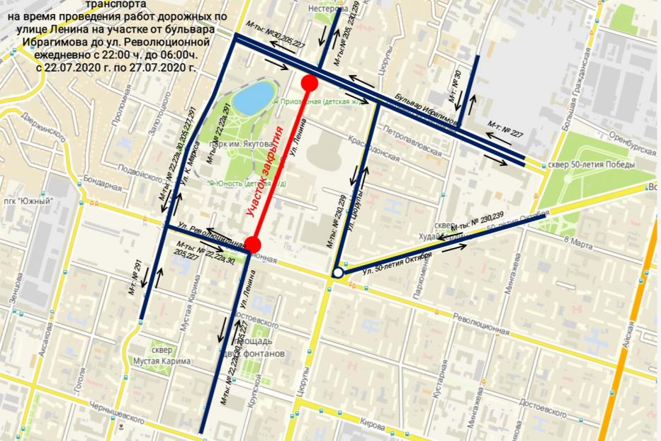 На участке улицы Ленина будет временно закрыто движение транспорта