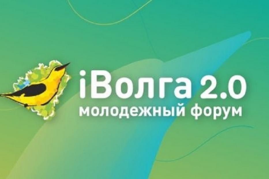 Студенты БашГУ побывали на молодежном форуме «iВолга 2.0»