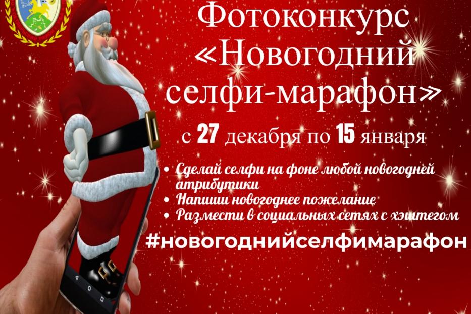 «Остановись, мгновенье! Ты прекрасно!»: Октябрьский район запускает «Новогодний селфи-марафон»