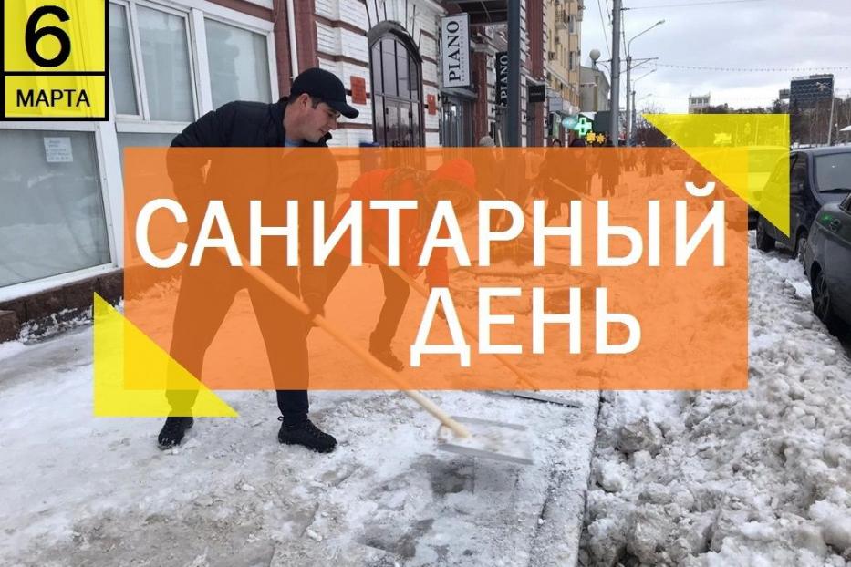 Любишь свой район – выходи на улицу! В Ленинском районе Уфы объявлен санитарный день