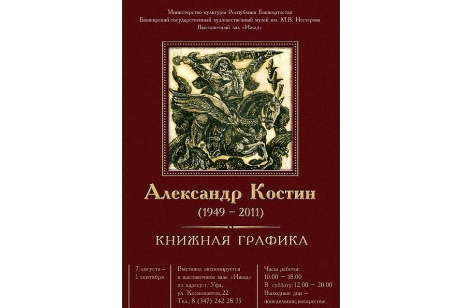 Выставочный зал «Ижад» готовит новую экспозицию