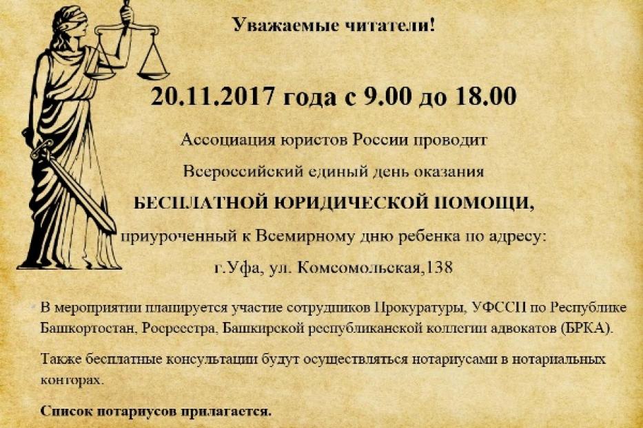 В Центральной городской библиотеке окажут бесплатную юридическую помощь