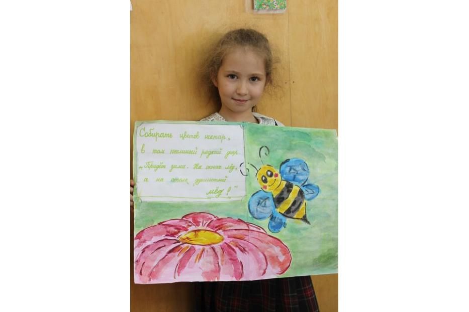 Юные кировчане приняли участие в конкурсе по защите пчел