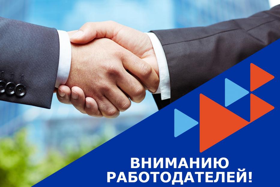 Регистрация на ЕЦП «Работа в России» через Госуслуги