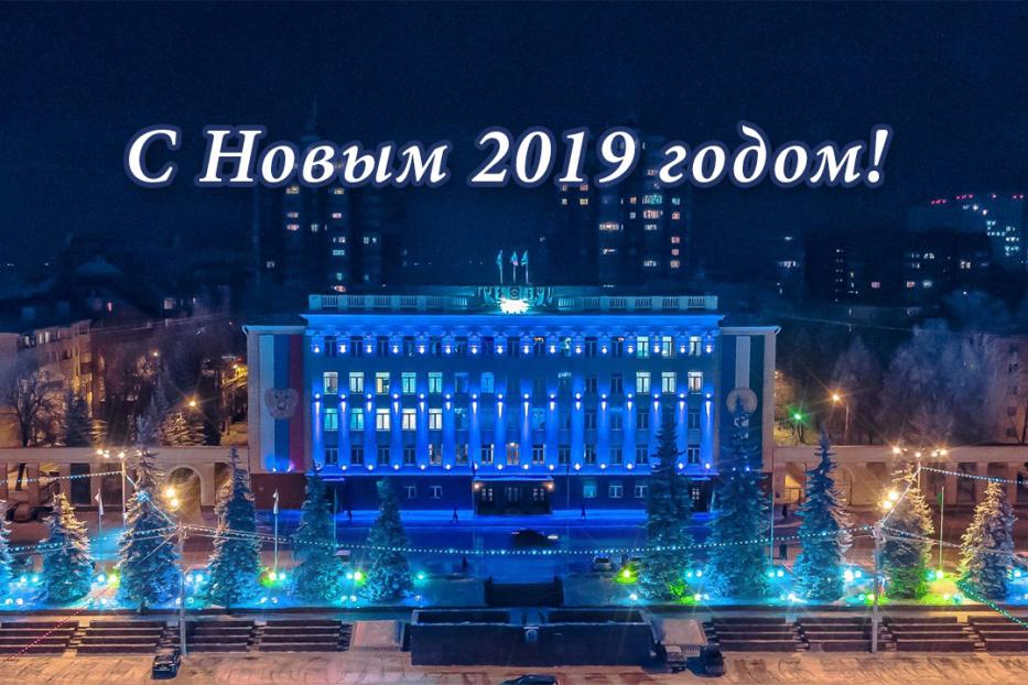 Новогоднее видеообращение главы Администрации городского округа город Уфа РБ Ульфата Мустафина