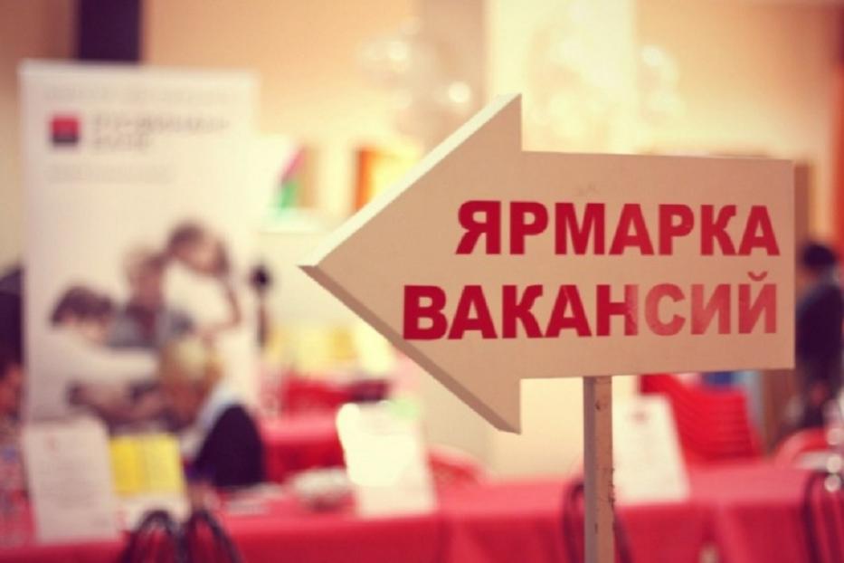 Уфимцев приглашают на ярмарку вакансий для молодежи