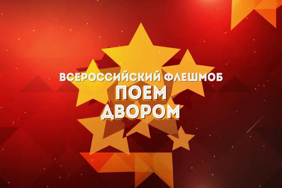 Дорогие жители Кировского района г. Уфы приглашаем вас присоединиться к акции «#Поемдвором»!