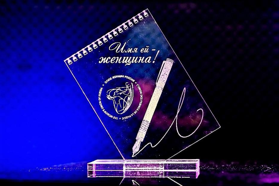 Начался второй Всероссийский конкурс журналистов